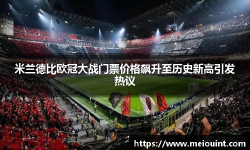 米兰·MILAN体育官方网站